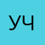 Учиха