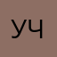 Учи7