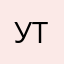 Ушаков Тимур