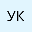 У у у ку ку ку