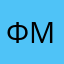 ФШ мастер