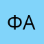 Фаберлик
