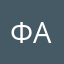 Фанатик13