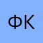 Фанат компа