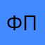 Фанат пикабу