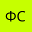 Фанат CLS