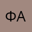 ФантомАйсберг