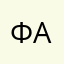 Фан_фиксая