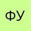 Фарход Умаров