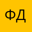 Федор Другов