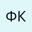 Федор Кокоулин