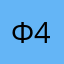Федя 43