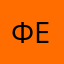 Фейк123