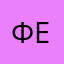 Феликс8