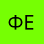 Феликс84