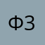 Фенёк 3