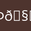Фея красоты 🧚