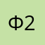 Фея 234
