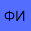 Фигняш