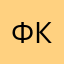 Филиппинский Крокодил