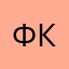 Филиппова Катя