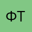 Филипп Титов
