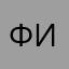 Филипп123