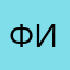 Фирс40