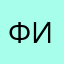 Фируз.К.К