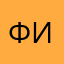Фирюза111