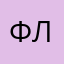 Флепджек