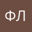 Флеш13