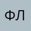 Флошик