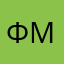Фокус Мэн