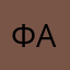 Форд аолт