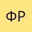 Франция67