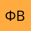 Фрида вс