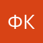 Фрэнк Клинтон