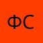 Фскии