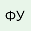 Футболллер