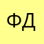 Фэйс Олд жу во д др