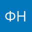 Фёдор Невский