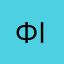 Фігня______