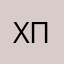 Х*й соси помойка
