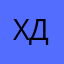 Халикова Ди