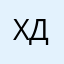Хдооардшкув