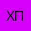 Хелп, плиз