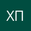 Хз чо писать, нууу попа