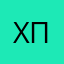 Хз_ че писать