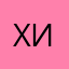 Хизир11